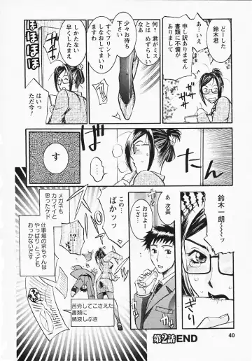 [Umematsu Thomas] Okusama wa Bijin Joushi - Madam is beautiful superior Fhentai - Page 41