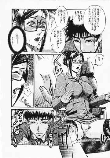 [Umematsu Thomas] Okusama wa Bijin Joushi - Madam is beautiful superior Fhentai - Page 47