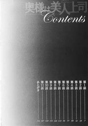 [Umematsu Thomas] Okusama wa Bijin Joushi - Madam is beautiful superior Fhentai - Page 6