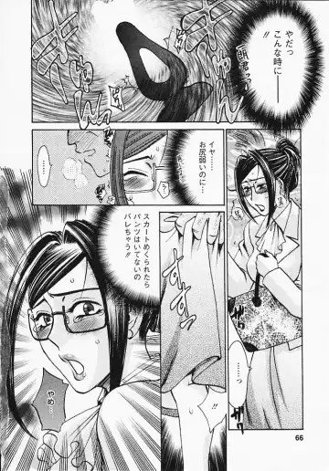 [Umematsu Thomas] Okusama wa Bijin Joushi - Madam is beautiful superior Fhentai - Page 67