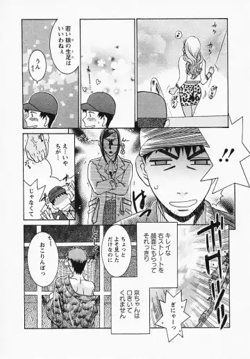 [Umematsu Thomas] Okusama wa Bijin Joushi - Madam is beautiful superior Fhentai - Page 83