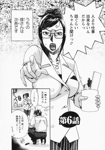 [Umematsu Thomas] Okusama wa Bijin Joushi - Madam is beautiful superior Fhentai - Page 97