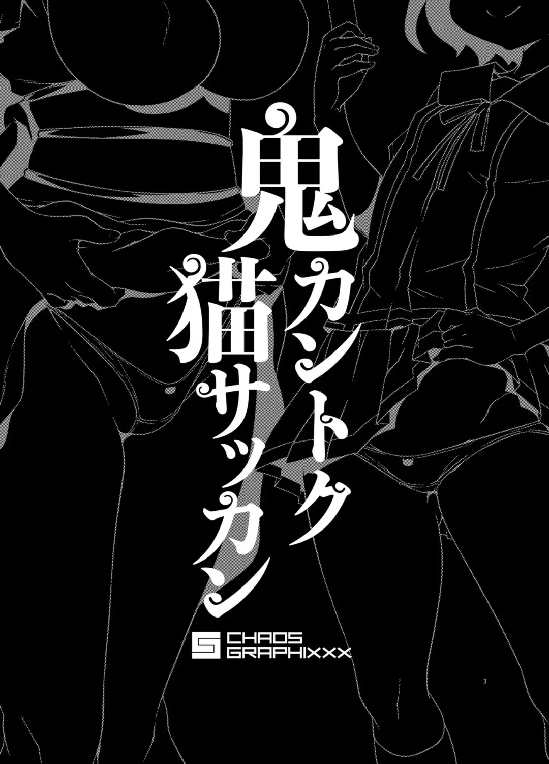 [Mdo-h] Oni Kantoku Neko Sakkan Fhentai - Page 2