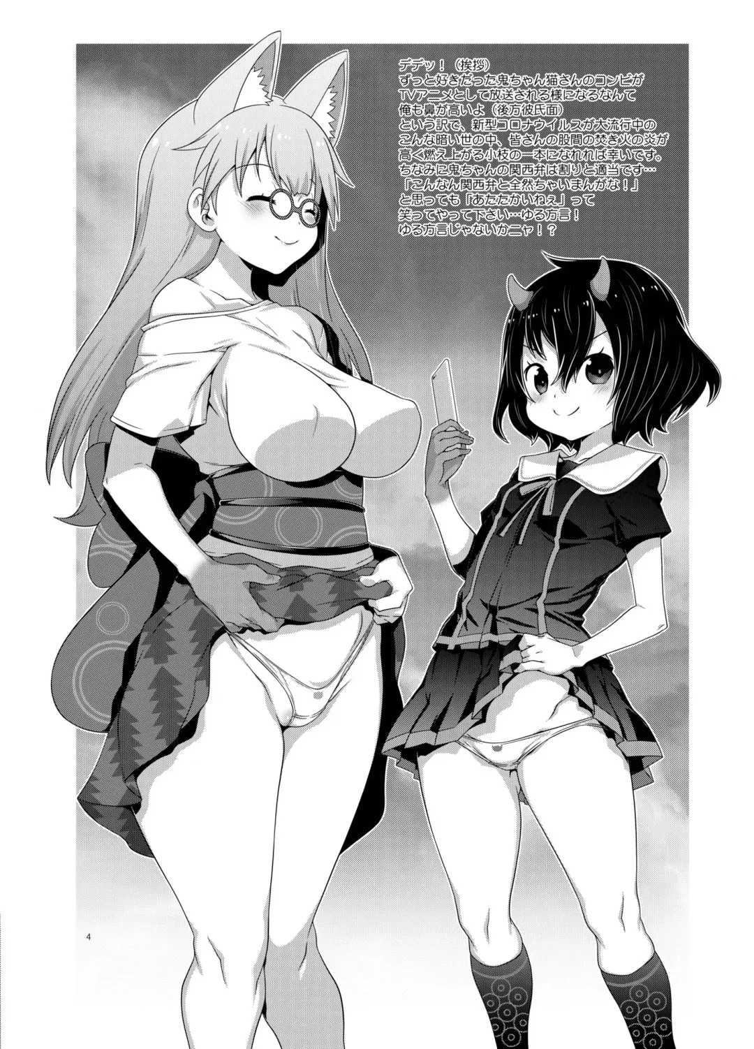 [Mdo-h] Oni Kantoku Neko Sakkan Fhentai - Page 3