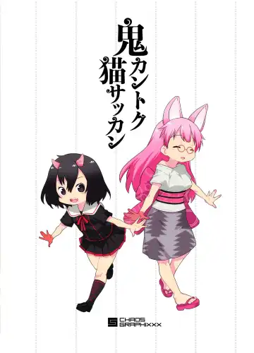 [Mdo-h] Oni Kantoku Neko Sakkan Fhentai - Page 26