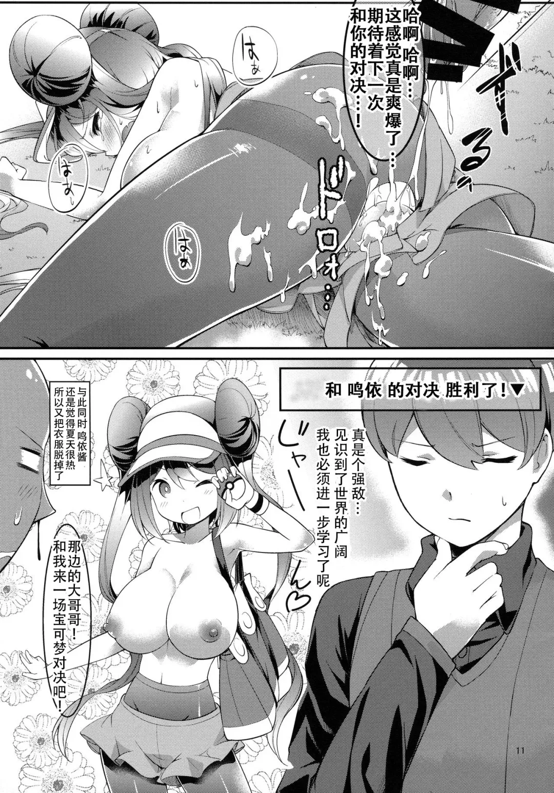 [Akanagi Youto - Kuroyume Naoto] Mei-tan Adventure! Fhentai - Page 10
