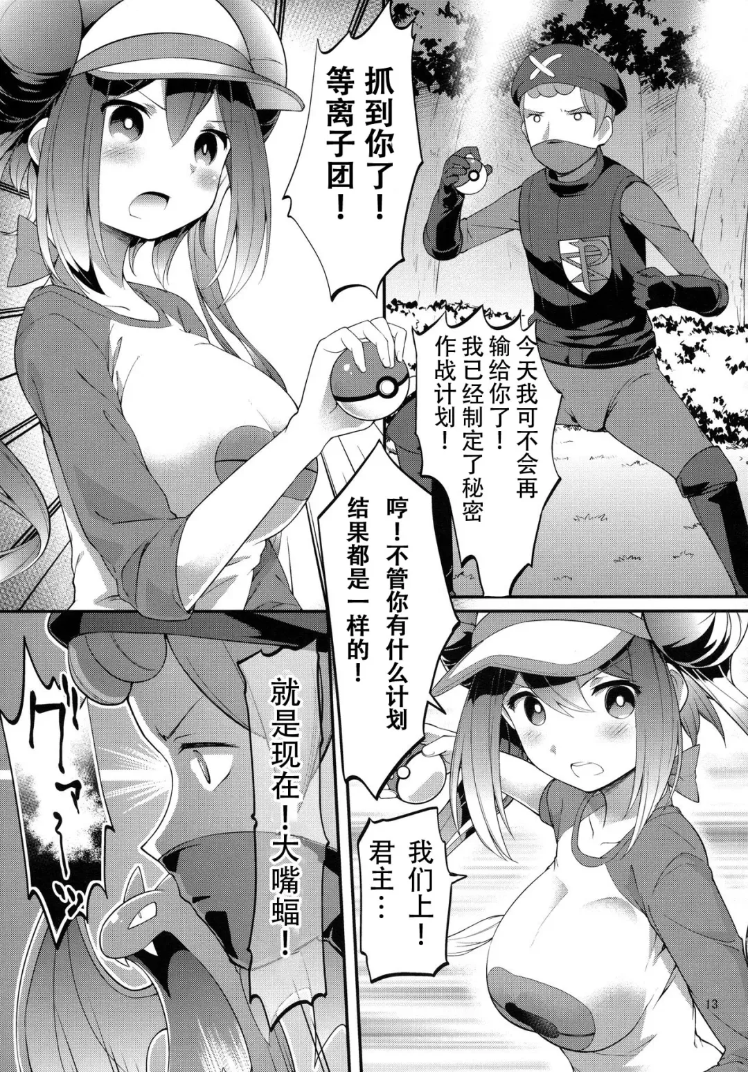 [Akanagi Youto - Kuroyume Naoto] Mei-tan Adventure! Fhentai - Page 12