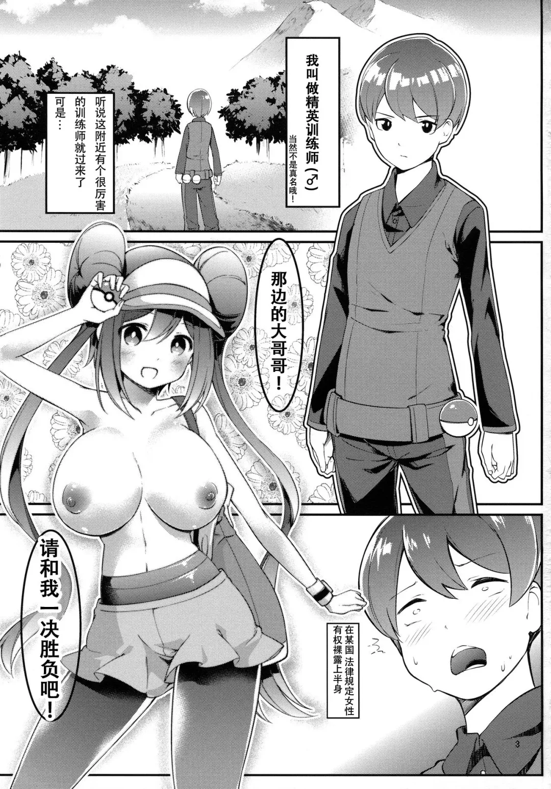 [Akanagi Youto - Kuroyume Naoto] Mei-tan Adventure! Fhentai - Page 2