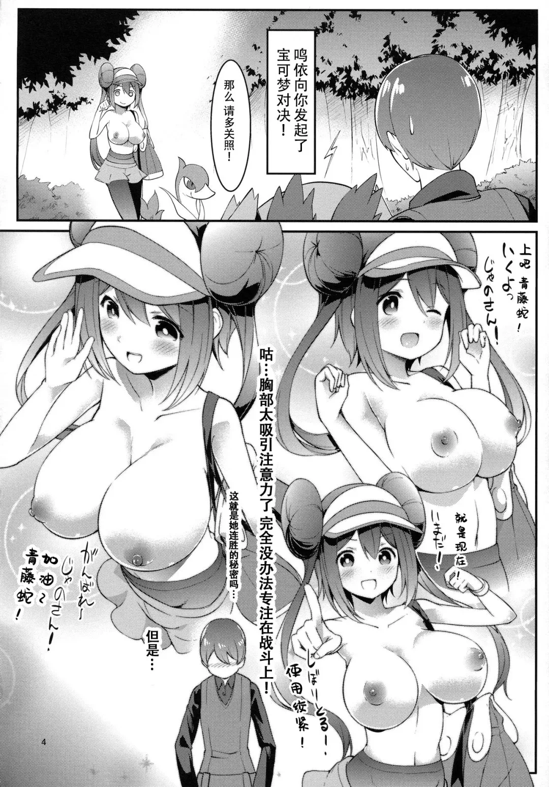 [Akanagi Youto - Kuroyume Naoto] Mei-tan Adventure! Fhentai - Page 3