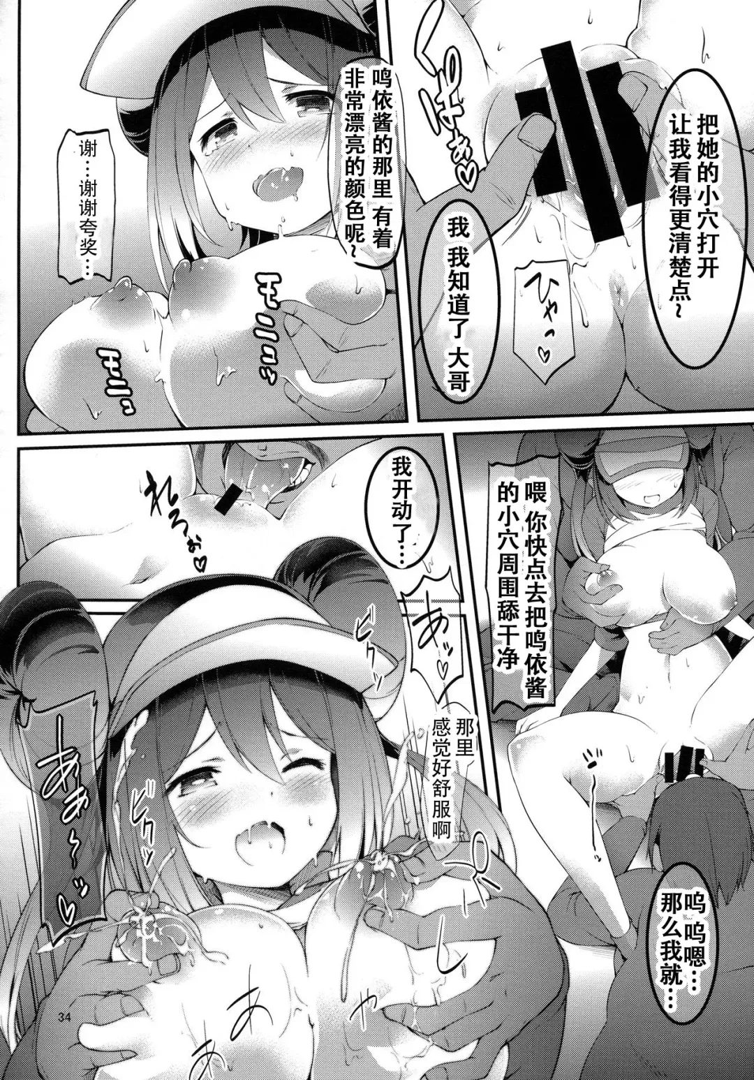 [Akanagi Youto - Kuroyume Naoto] Mei-tan Adventure! Fhentai - Page 33