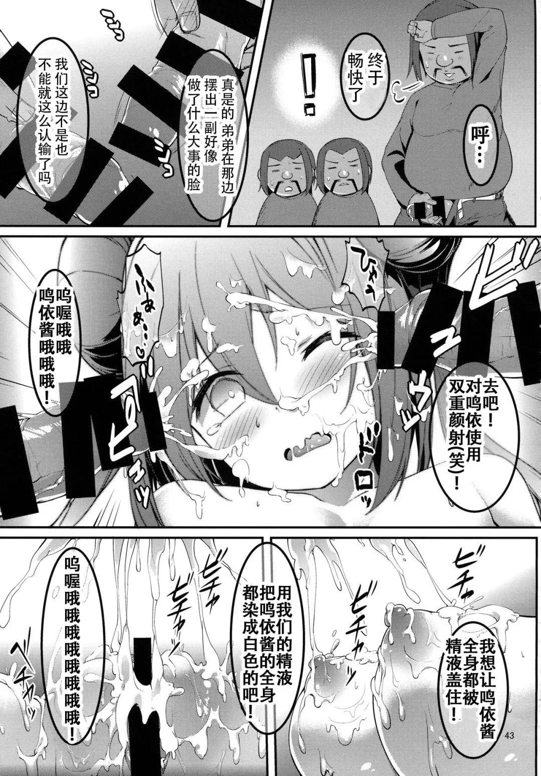 [Akanagi Youto - Kuroyume Naoto] Mei-tan Adventure! Fhentai - Page 42