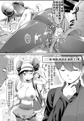 [Akanagi Youto - Kuroyume Naoto] Mei-tan Adventure! Fhentai - Page 10