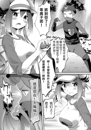 [Akanagi Youto - Kuroyume Naoto] Mei-tan Adventure! Fhentai - Page 12