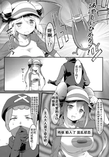 [Akanagi Youto - Kuroyume Naoto] Mei-tan Adventure! Fhentai - Page 13