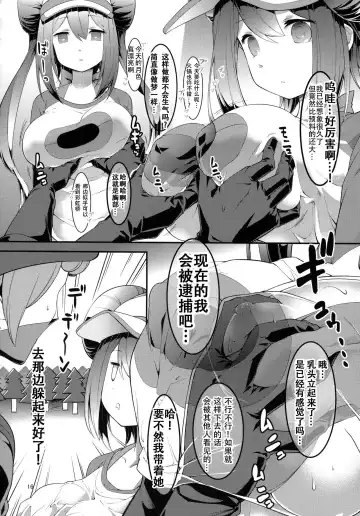 [Akanagi Youto - Kuroyume Naoto] Mei-tan Adventure! Fhentai - Page 15