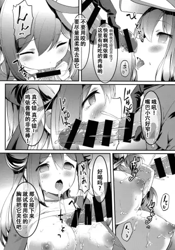 [Akanagi Youto - Kuroyume Naoto] Mei-tan Adventure! Fhentai - Page 17