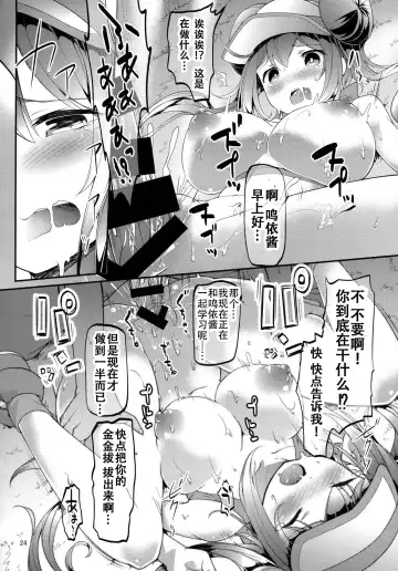 [Akanagi Youto - Kuroyume Naoto] Mei-tan Adventure! Fhentai - Page 23