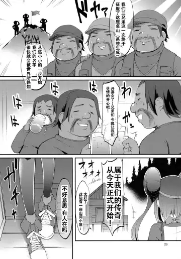 [Akanagi Youto - Kuroyume Naoto] Mei-tan Adventure! Fhentai - Page 28