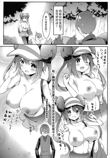 [Akanagi Youto - Kuroyume Naoto] Mei-tan Adventure! Fhentai - Page 3