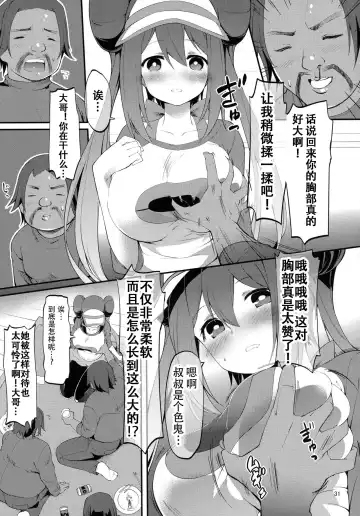 [Akanagi Youto - Kuroyume Naoto] Mei-tan Adventure! Fhentai - Page 30