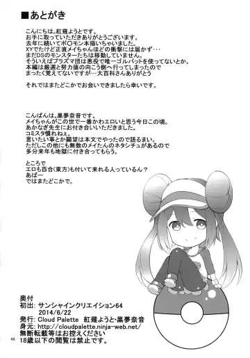 [Akanagi Youto - Kuroyume Naoto] Mei-tan Adventure! Fhentai - Page 45