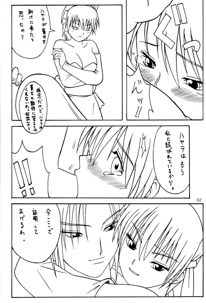 [Yanagi Hirohiko] ACTG II Fhentai - Page 32