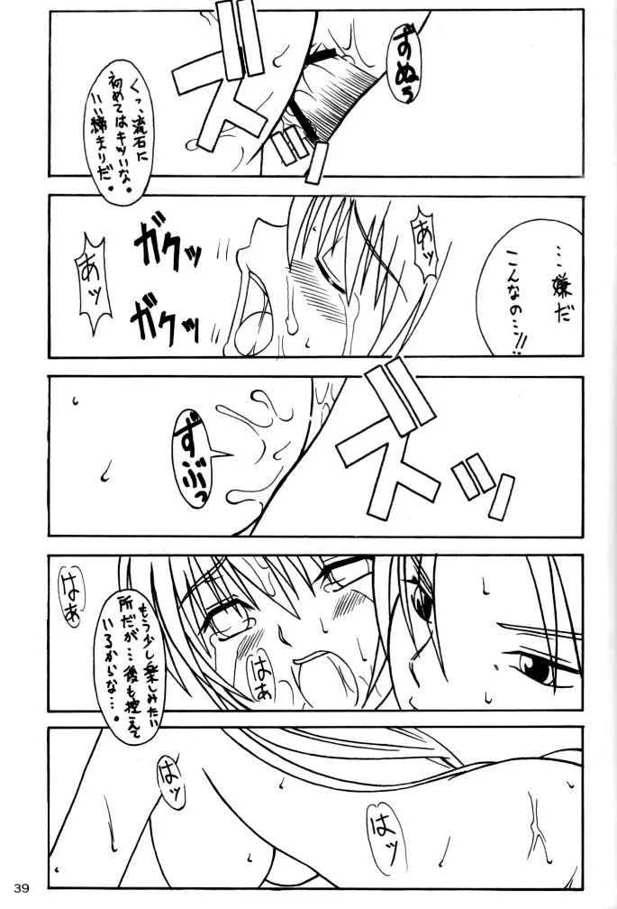 [Yanagi Hirohiko] ACTG II Fhentai - Page 39