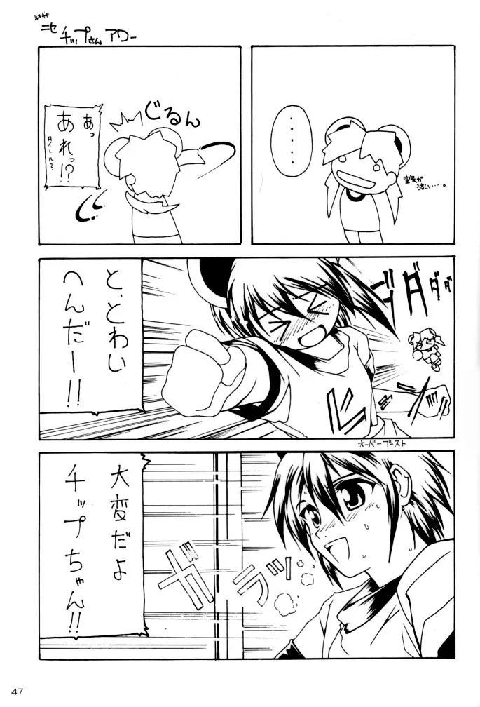 [Yanagi Hirohiko] ACTG II Fhentai - Page 47