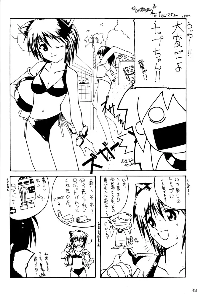 [Yanagi Hirohiko] ACTG II Fhentai - Page 48