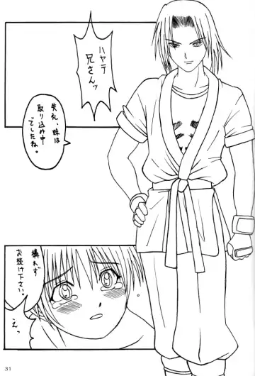 [Yanagi Hirohiko] ACTG II Fhentai - Page 31