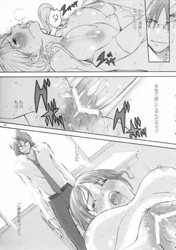 [Nekoi Mie] Baby Dream Fhentai - Page 18