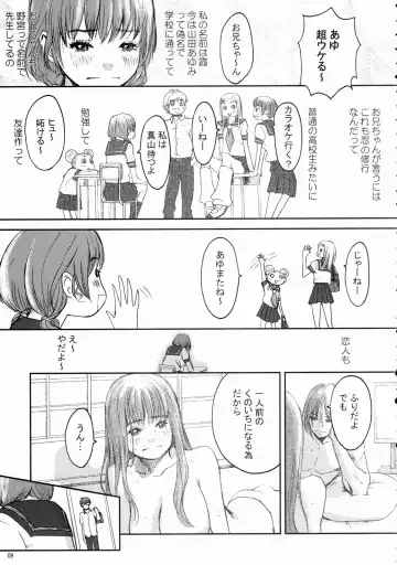 [Nekoi Mie] Baby Dream Fhentai - Page 8