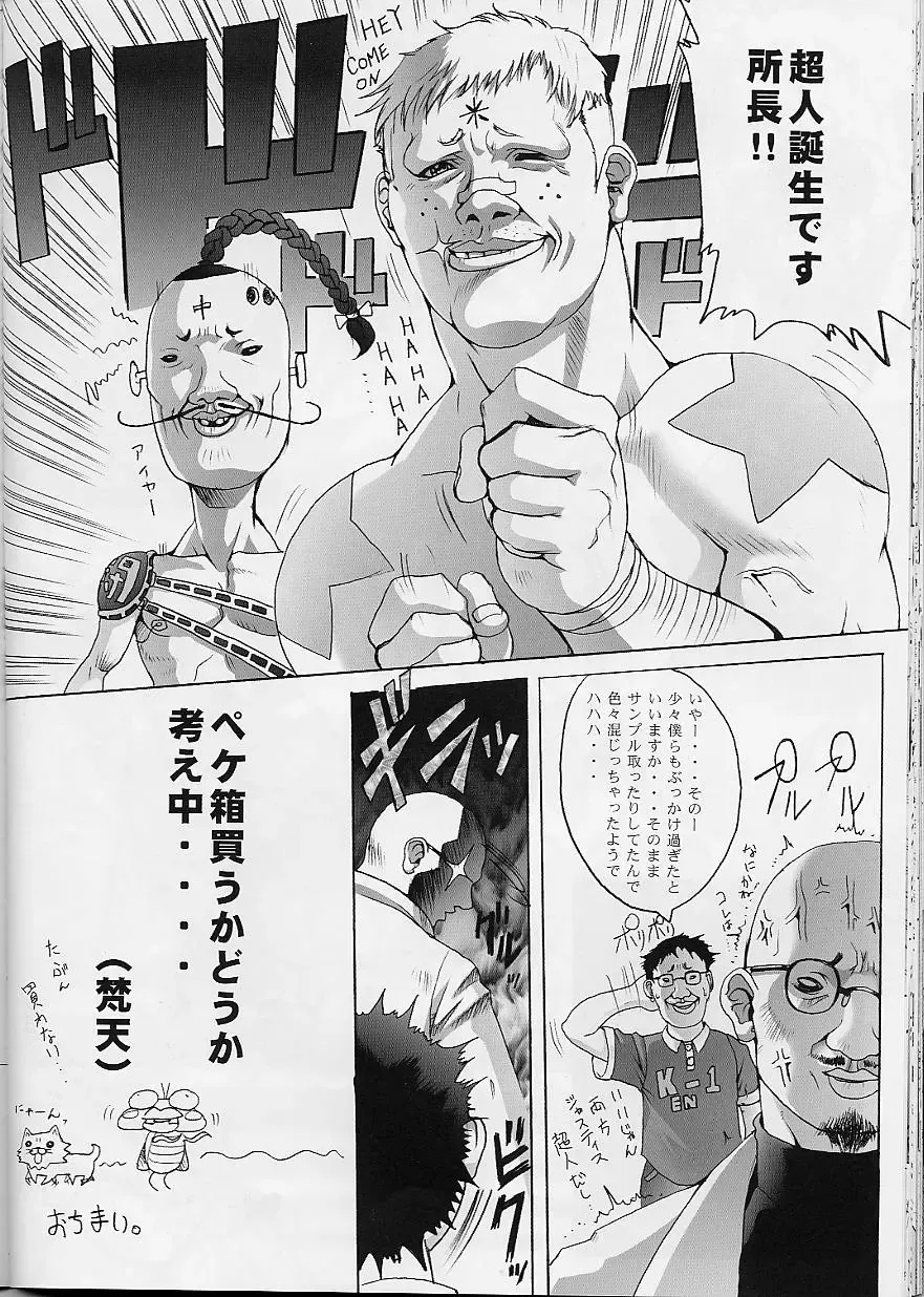 [Bontenkarasu] Critical Point Fhentai - Page 35