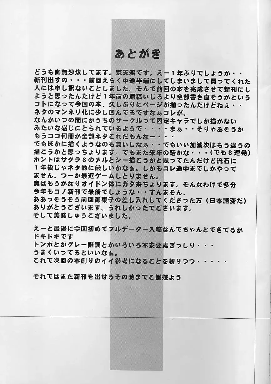 [Bontenkarasu] Critical Point Fhentai - Page 36