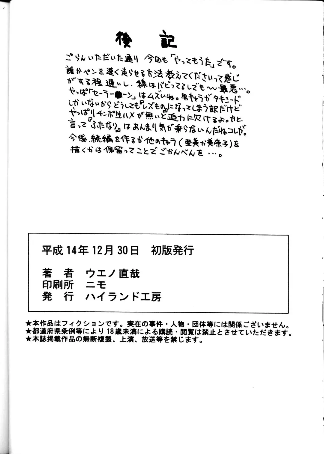 [Ueno Naoya] GIRL'S CAPRICCIO 6 Fhentai - Page 25