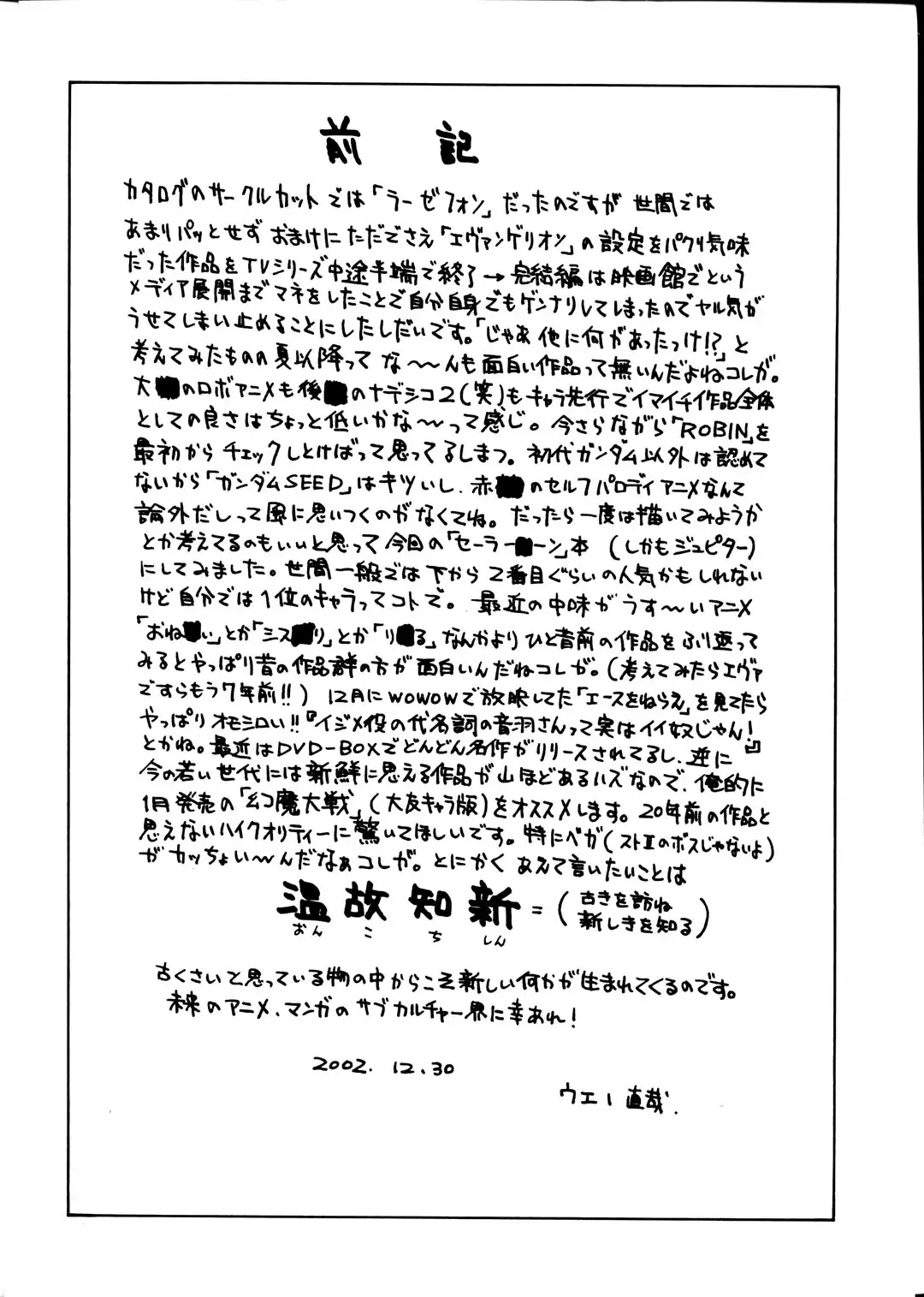 [Ueno Naoya] GIRL'S CAPRICCIO 6 Fhentai - Page 3