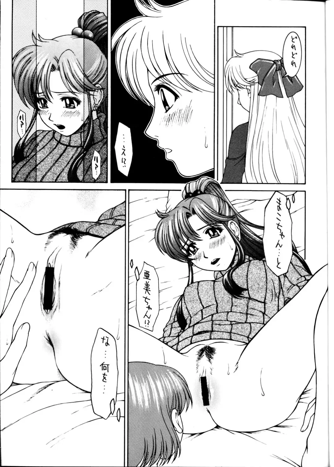 [Ueno Naoya] GIRL'S CAPRICCIO 6 Fhentai - Page 6