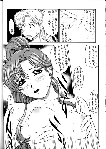 [Ueno Naoya] GIRL'S CAPRICCIO 6 Fhentai - Page 23