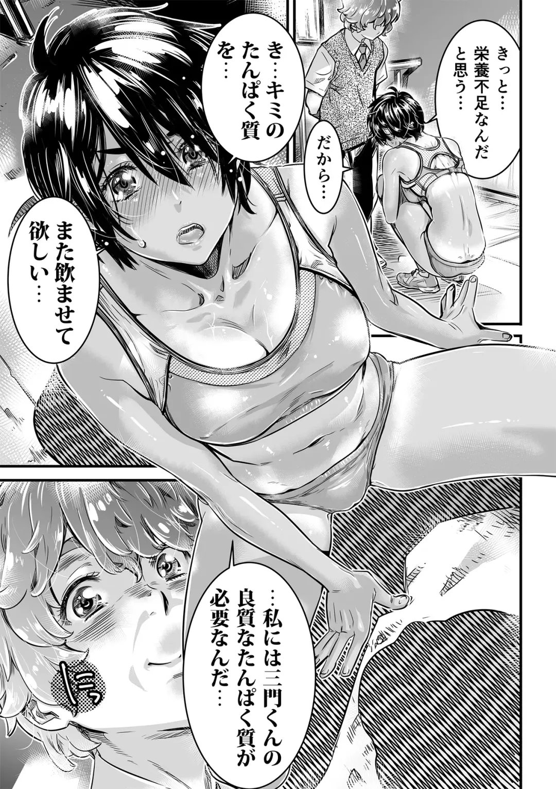 [Maruta] Shinchou 175cm no Rikujou Shoujo wa Kouhai Danshi no Seishi o Nomitagaru Fhentai - Page 11