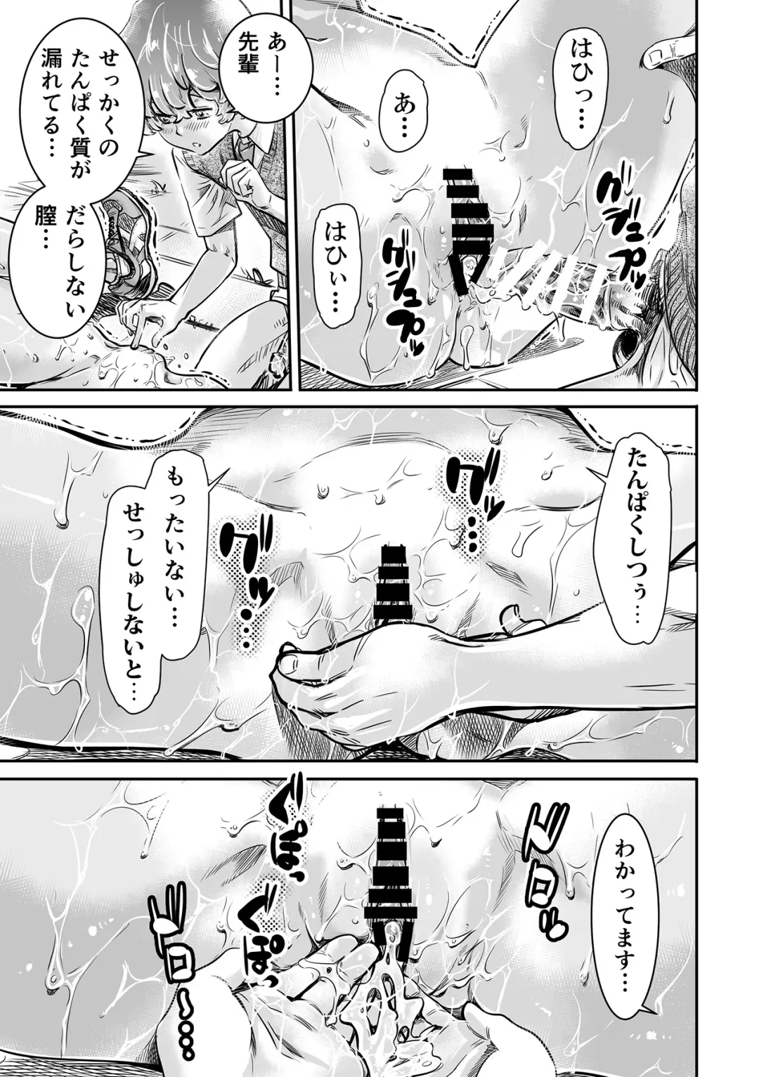[Maruta] Shinchou 175cm no Rikujou Shoujo wa Kouhai Danshi no Seishi o Nomitagaru Fhentai - Page 57