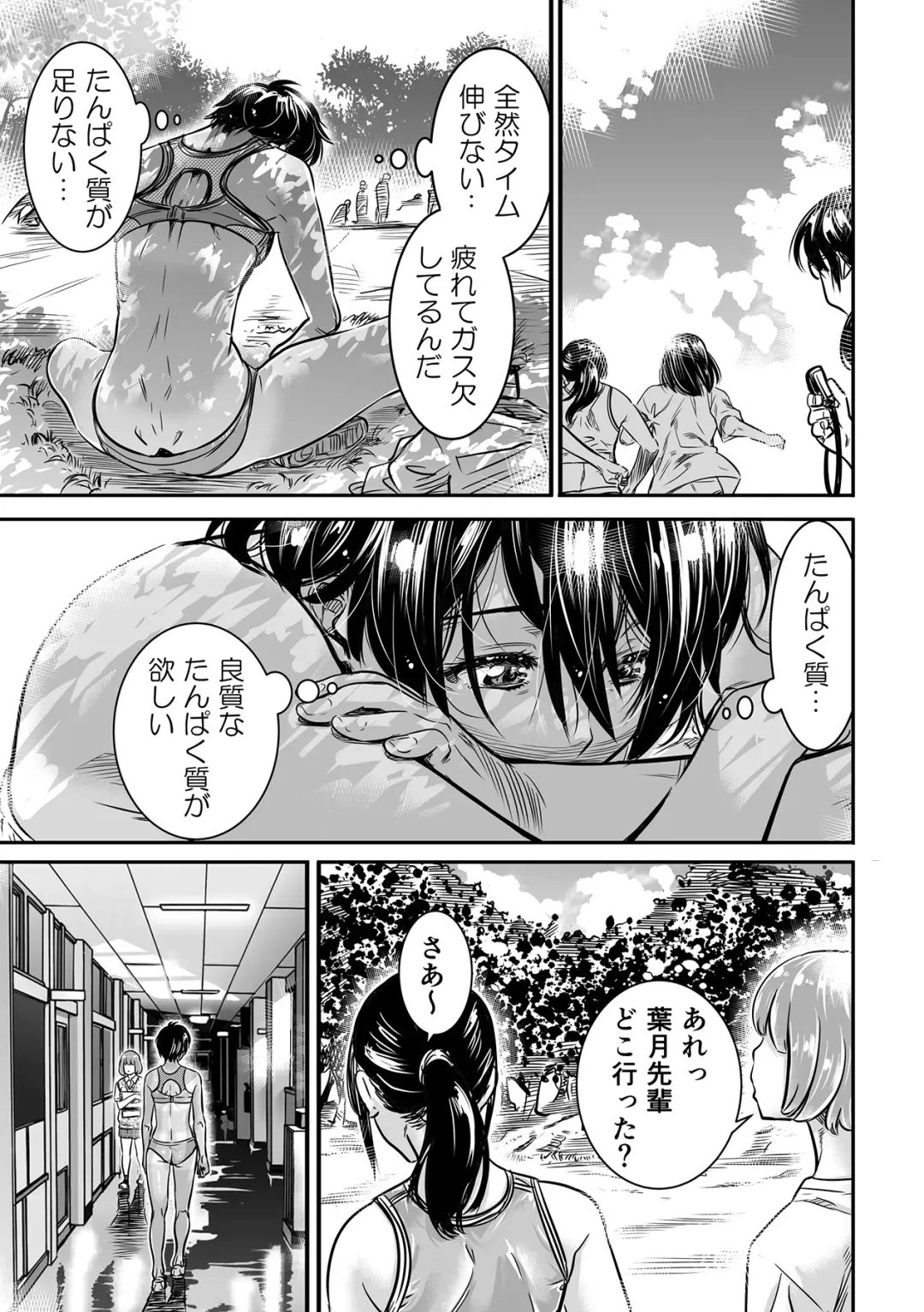 [Maruta] Shinchou 175cm no Rikujou Shoujo wa Kouhai Danshi no Seishi o Nomitagaru Fhentai - Page 7
