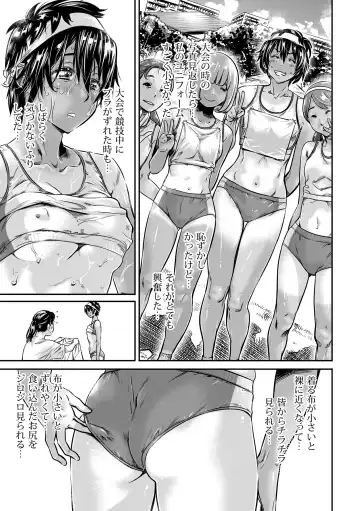 [Maruta] Shinchou 175cm no Rikujou Shoujo wa Kouhai Danshi no Seishi o Nomitagaru Fhentai - Page 15