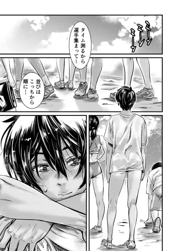 [Maruta] Shinchou 175cm no Rikujou Shoujo wa Kouhai Danshi no Seishi o Nomitagaru Fhentai - Page 3