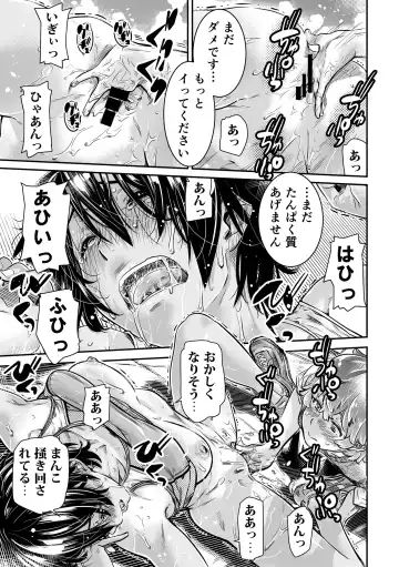 [Maruta] Shinchou 175cm no Rikujou Shoujo wa Kouhai Danshi no Seishi o Nomitagaru Fhentai - Page 41