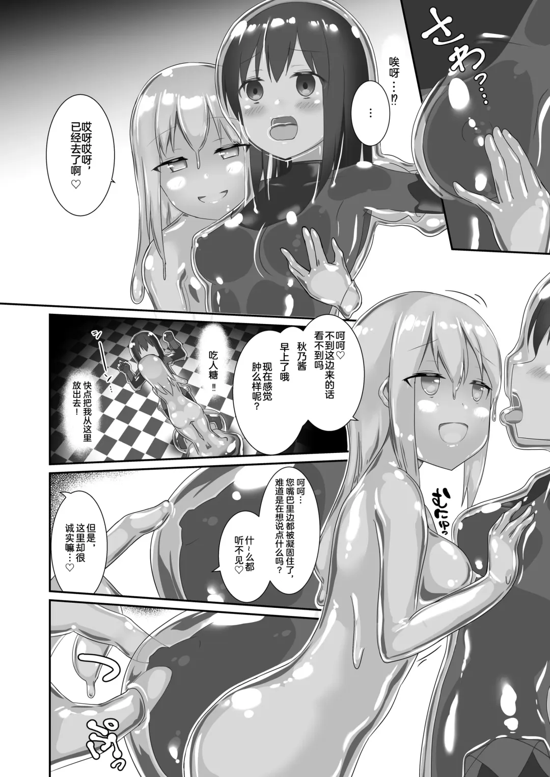 [Naka] Yumewatari no Mistress night 7 Fhentai - Page 11