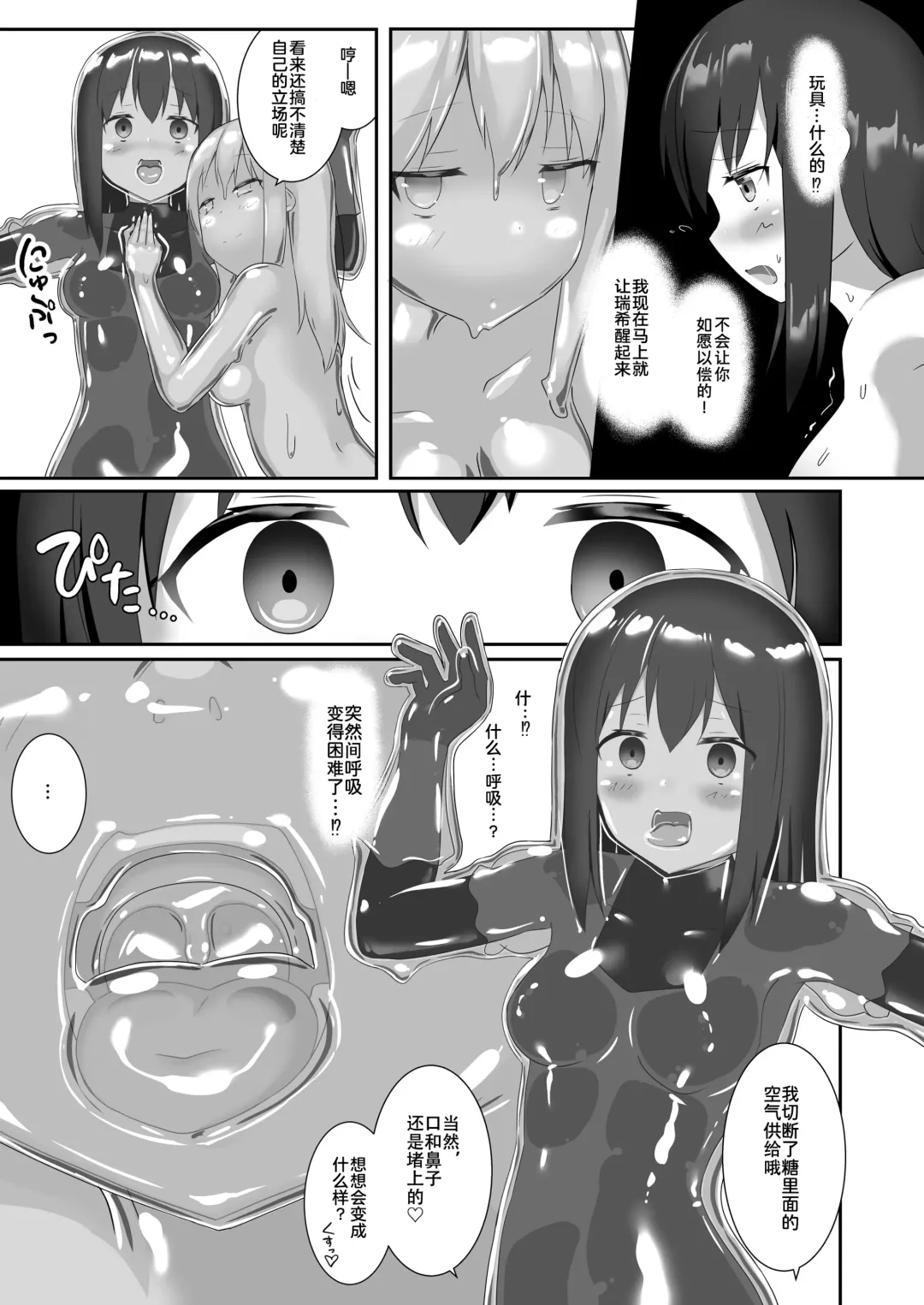 [Naka] Yumewatari no Mistress night 7 Fhentai - Page 14