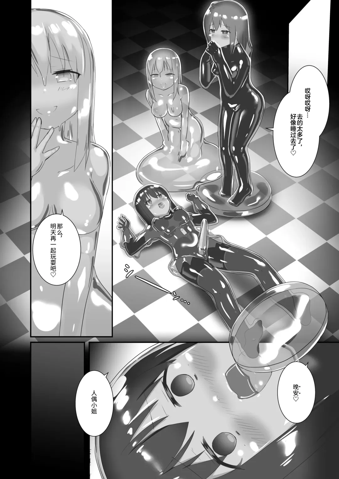 [Naka] Yumewatari no Mistress night 7 Fhentai - Page 23