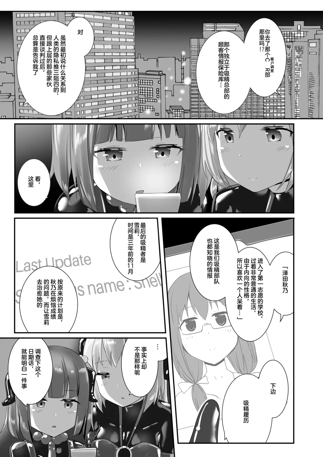 [Naka] Yumewatari no Mistress night 7 Fhentai - Page 26