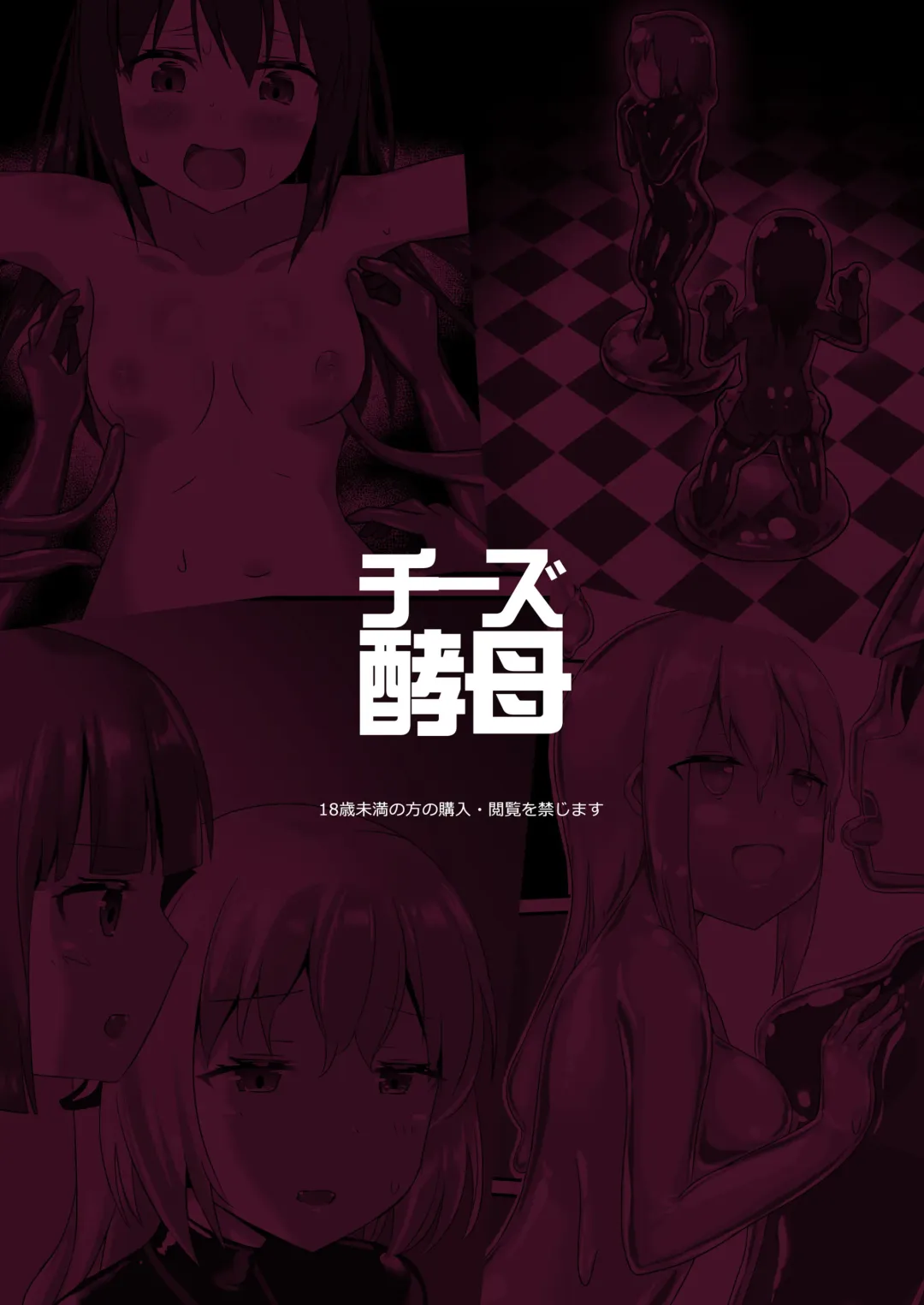 [Naka] Yumewatari no Mistress night 7 Fhentai - Page 34