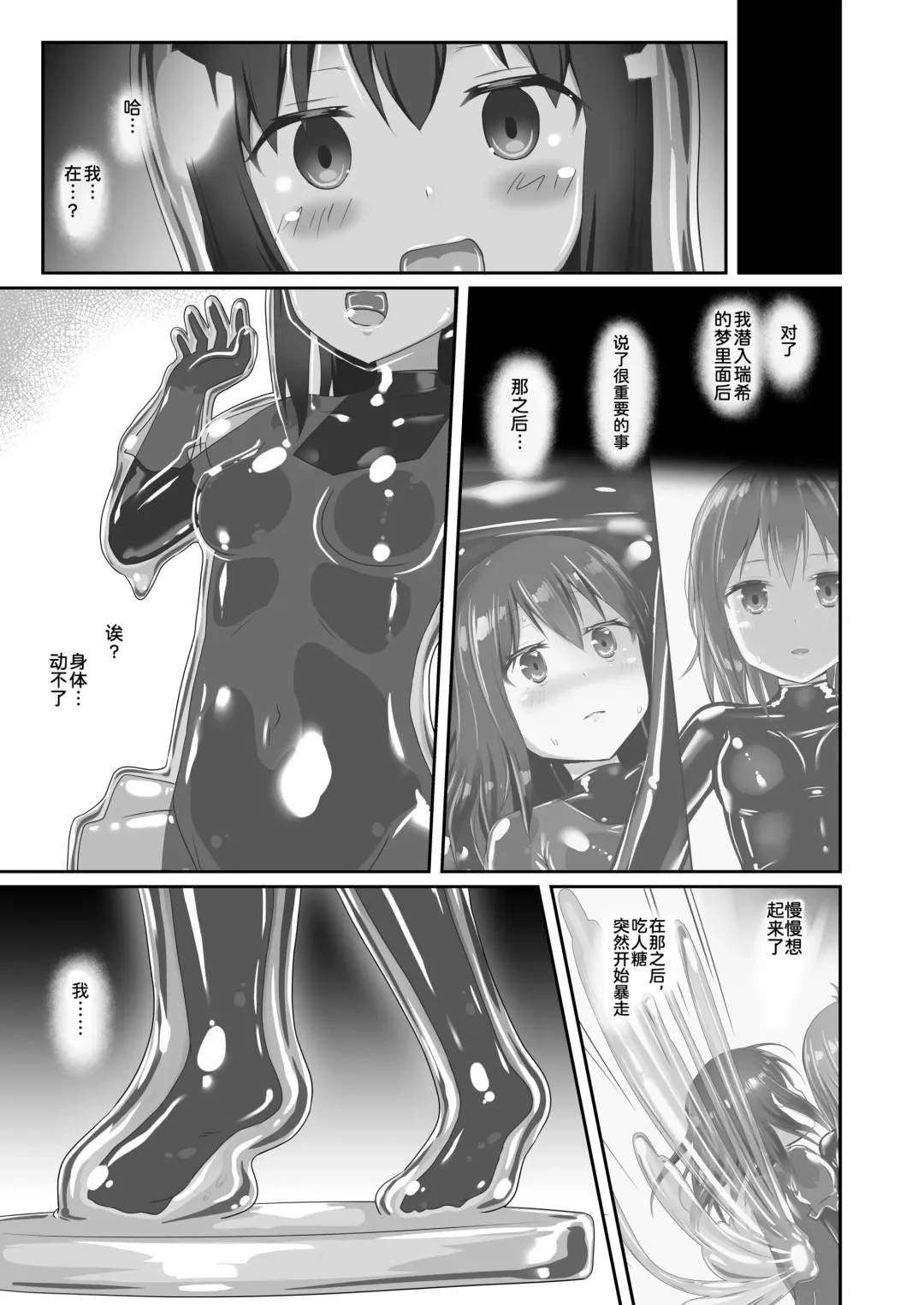 [Naka] Yumewatari no Mistress night 7 Fhentai - Page 4